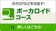 作曲 初心者コース
