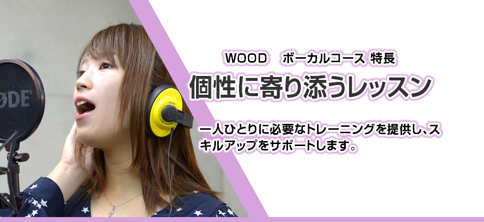 個性に寄り添うレッスン 個性に寄り添うレッスン