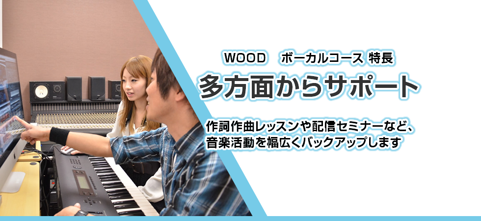多方面からサポート 多方面からサポート